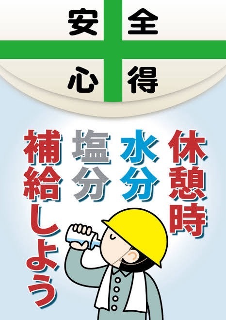夏場の業務における取り組みについて